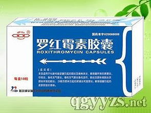 罗红霉素分散片、胶囊、颗粒及片剂招商代理合作