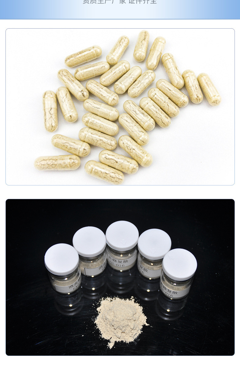45g*25粒瓶装硬胶囊剂产品说明与使用指南