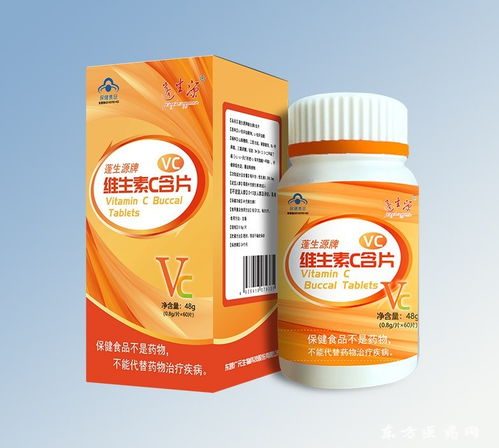 维生素C含片全国招商 携手东营广元生物科技，共创健康未来