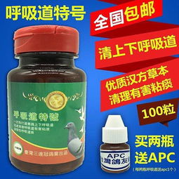 三连冠鸽药片剂100粒与硬胶囊剂型产品详解